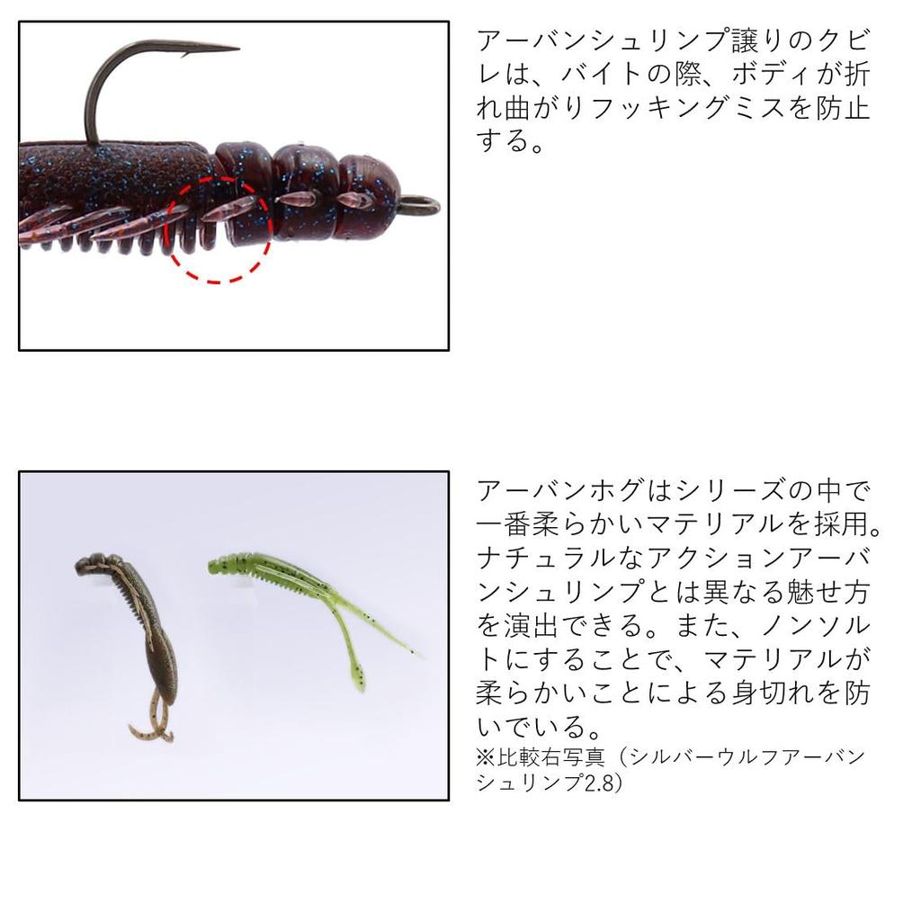 Daiwa Silver Wolf Urban Hog Sand Shrimp Worm for Black Sea Bream (DAIWA) 2.9 [Used]