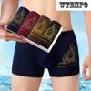 4 Pcs Men Boxer Briefs Underwear U Convex Underpants Soft and Comfortable Shorts Boxer Shorts