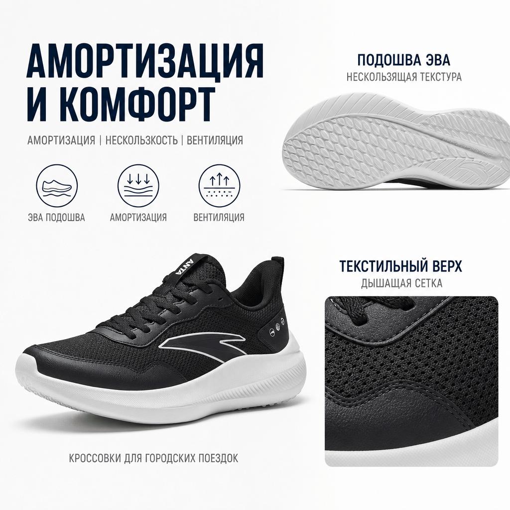Anta Lightweight Shock Absorbing Running Shoes Men Sneaker Basic-Black Paper-White 912615541-4
