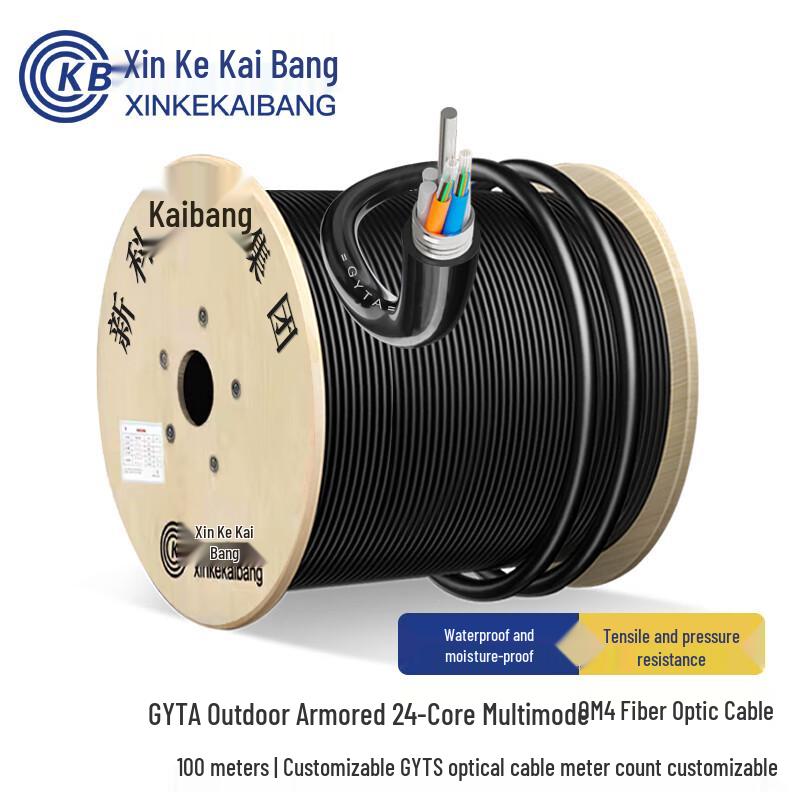 Xinke Kaibang GYTA Loose Tube Outdoor Armored Telecom Fiber Optic Cable