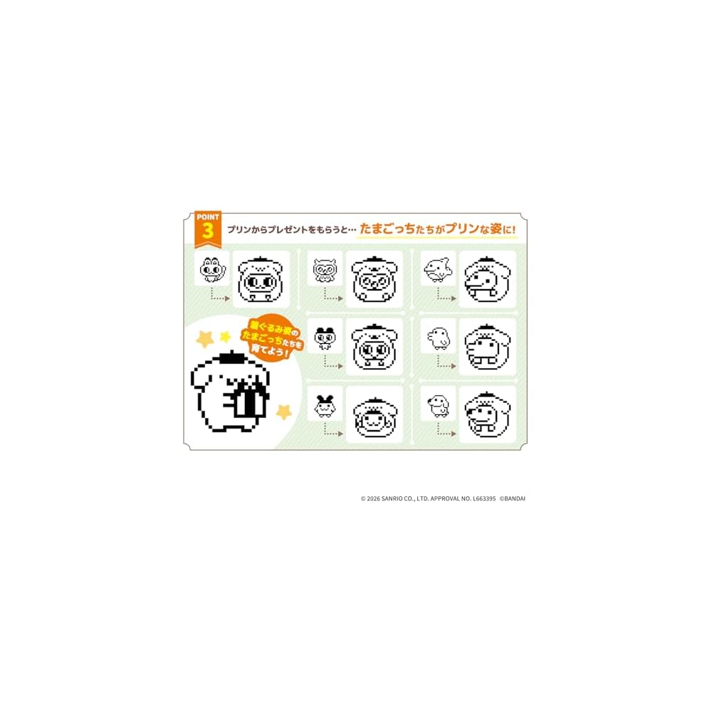 Bandai Pompompurin Tamagotchi Basic Orange Version Ages 6 and Up Sanrio Characters