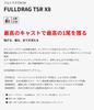 XBRAID PE Line Full Drag TSR X8 300m No. 5