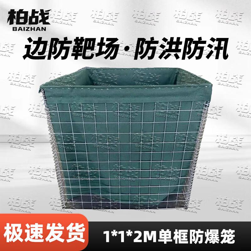 Galvanized Metal Defensive Barrier & Flood Control Cage