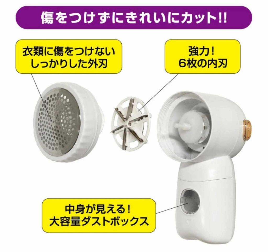 Fujisho Electric Lint Remover, Handy Cordless, USB Rechargeable, Battery Level Gauge, High Power, Lithium-ion, F21943