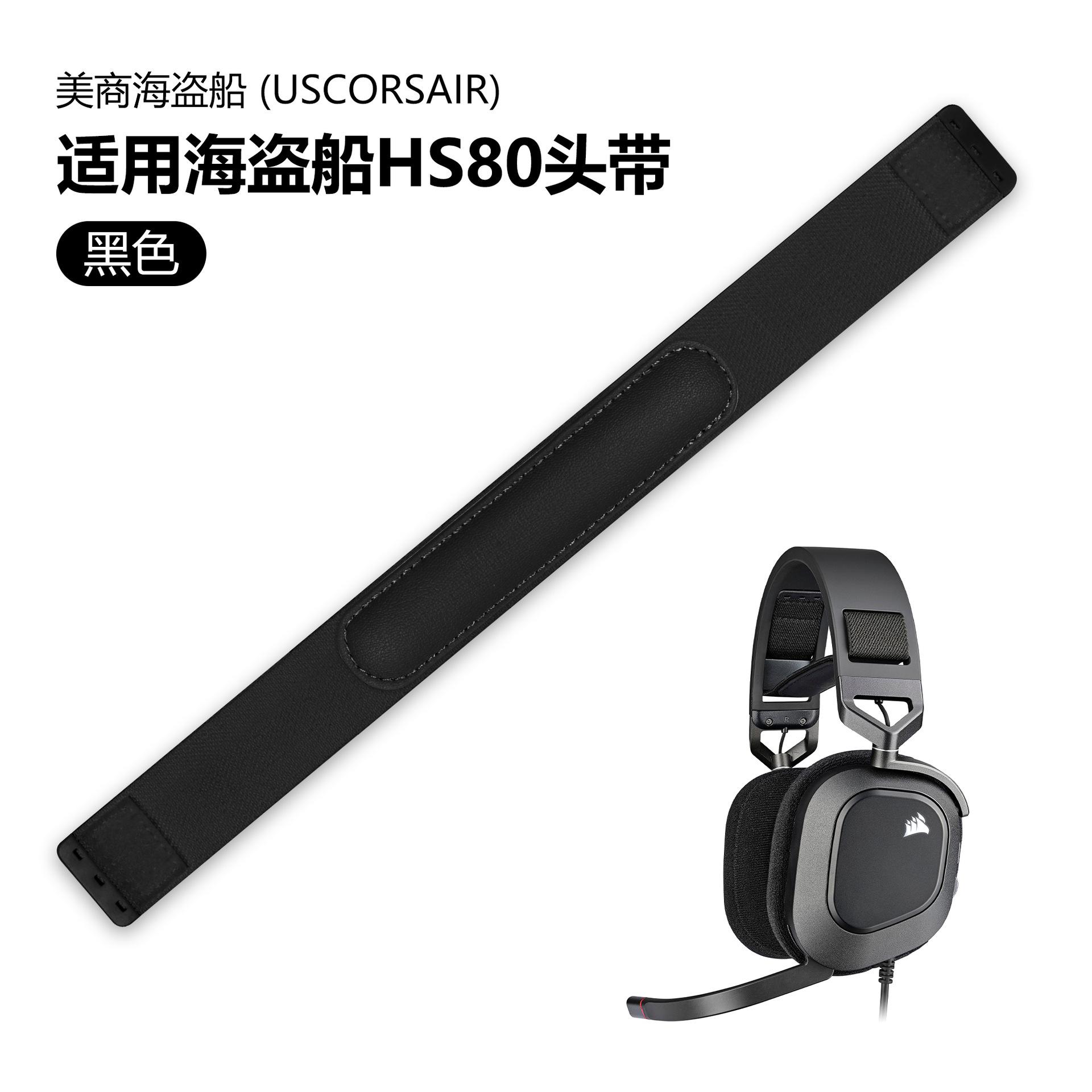 

Replacement Soft Foam Flat Headphone Earpads Breathable Mesh Protein Ice Gel Suitable for CORSAIR HS80 RGB High Quality Earmuffs