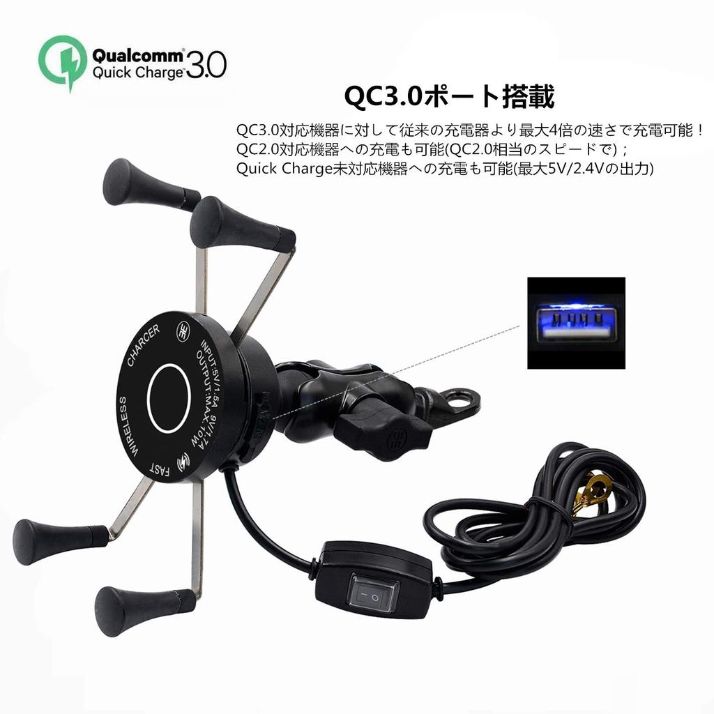 SHEAWA Motorcycle Smartphone Charging Qi Wireless Quick Charge Fast Aluminum Power Car Attaches to Motorcycle Handlebars or Side Mirrors Holder,