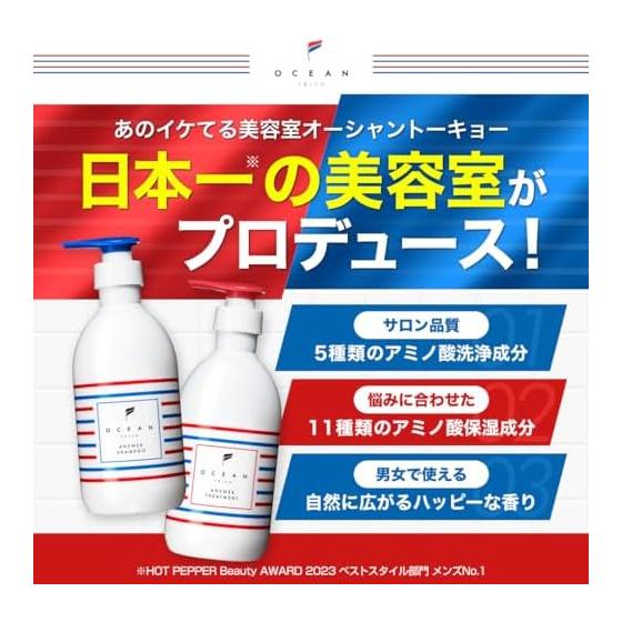 OCEAN TRICO Answer Shampoo Treatment Set 400mL each Natural happy scent (Shampoo/Treatment Set)