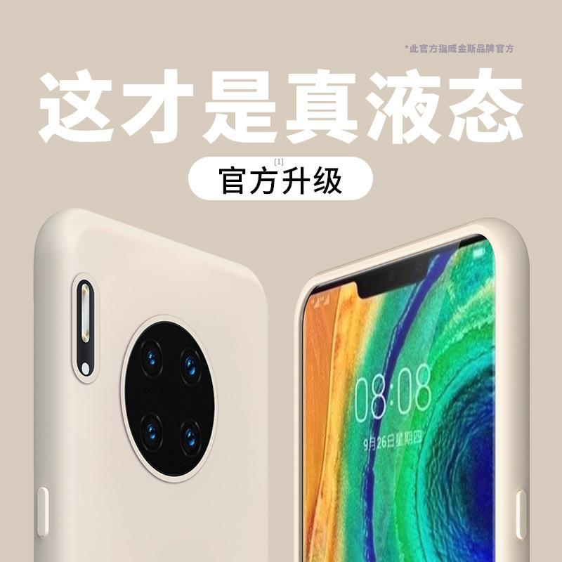 True Liquid Is Suitable for Huawei Mate11 Mobile Phone Case Pro New High-end Silicone Soft Case Simple Anti-drop Protective Case