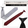 [Harujio] 4 Colors Clip-On One-Touch Necktie - No-Tie Clip-On Hook Type - Easy to Use for Remote Work, Teleworking, and Working from Home - Black,