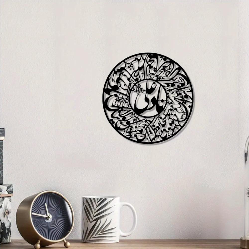 1pc Vintage Black White Round Metal Wall Art Arabic Calligraphy Nader Ali Islamic Muslim Home Decor Eid Al Fitr Christmas Gift