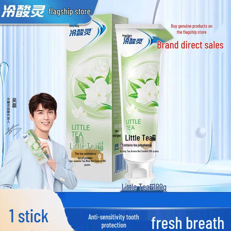 Leng Suan Ling Anti-Sensitive Toothpaste