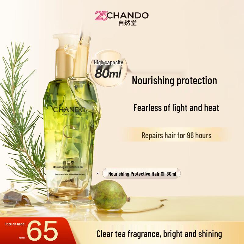 CHANDO Nourishing Protective Hair Oil