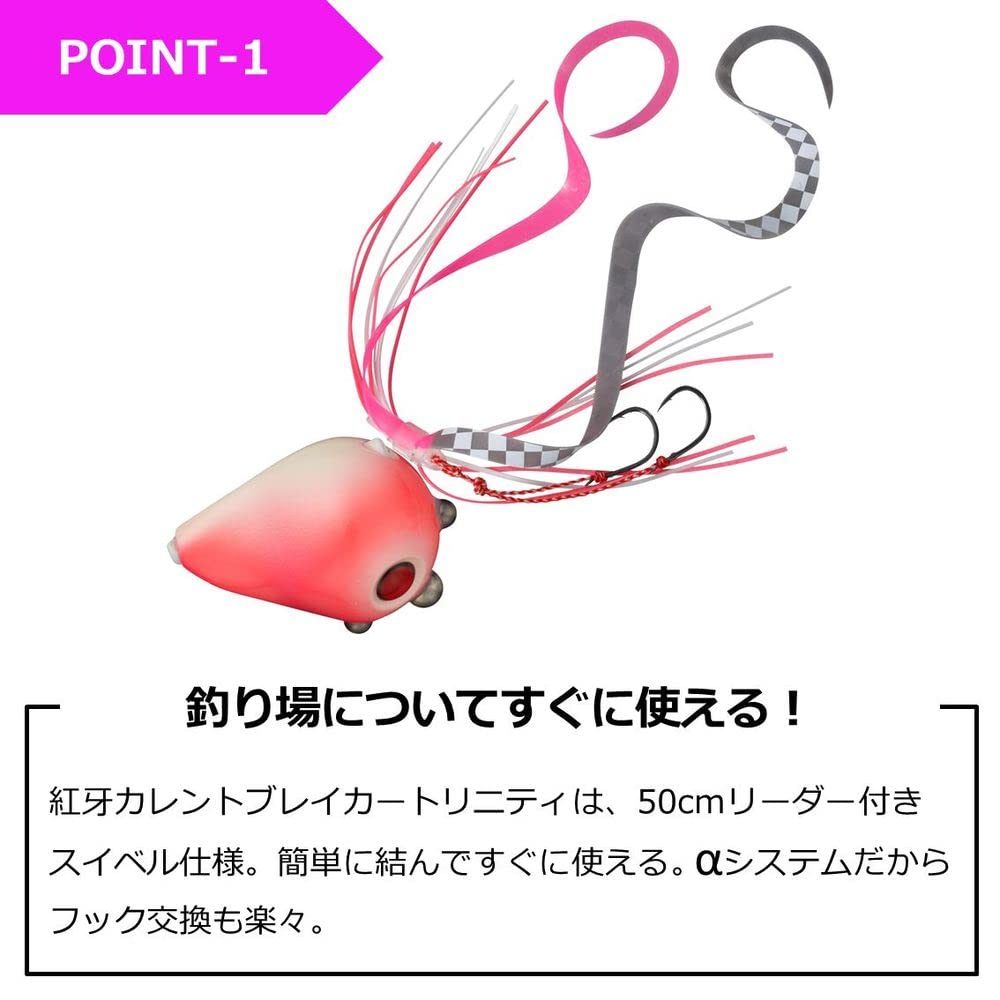 Daiwa Kouga Current Breaker Trinity 80g Kouga Red