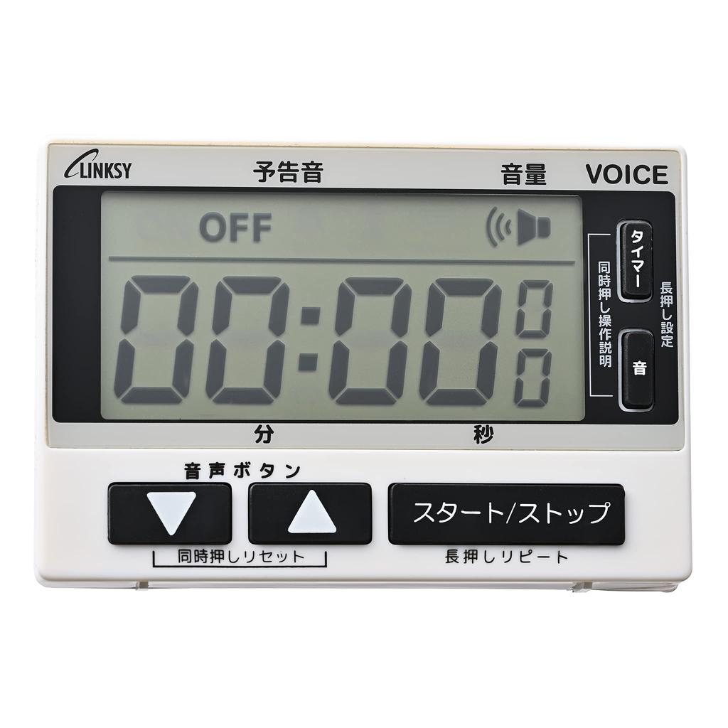 YNAC LINKSY Voice Timer with Voice Announcement, Water Resistant, Vibration, and Silent Sound, LT055WA, 7 X 10 X 2 Cm, White