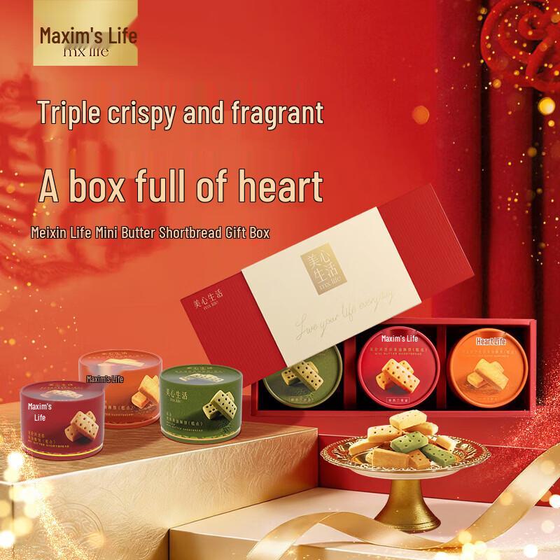 Meixin Butter Shortbread Gift Box