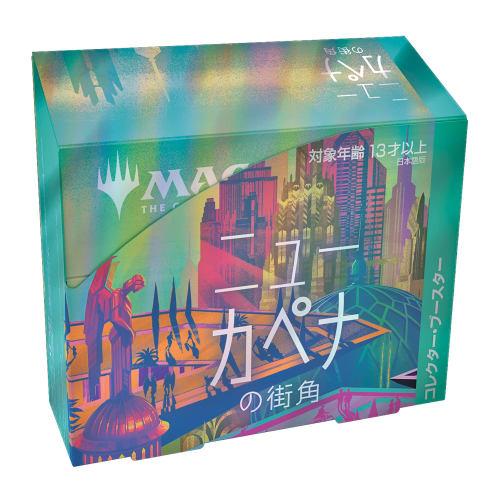 Magic: The Gathering New Capena Street Corner Collector Booster Japanese Edition Box MTG Trading Card Wizards of the Coast C95191400