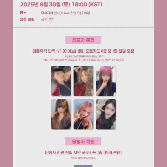 

IVE Красота Apple Music