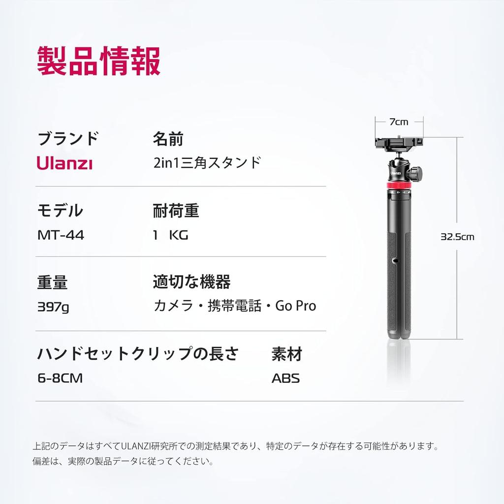 Ulanzi 2502B Height Adjustable Tripod with Phone Stick with Rotation Ball Head and Cold Shoe Mount for iPhone and Action Black MT-44 6-Level