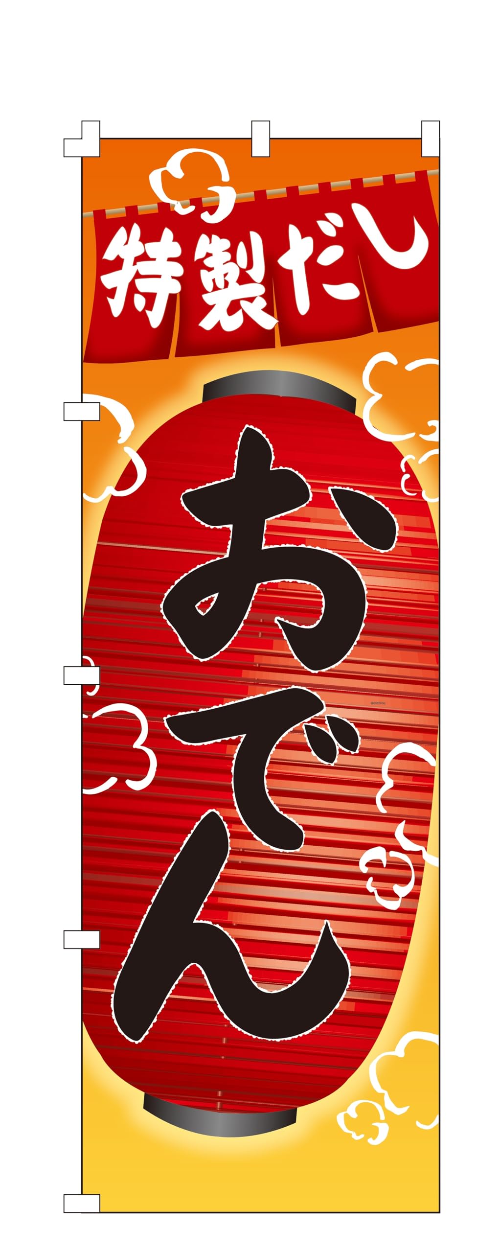 Best value for Special Dashi Oden Banner x Customer Attraction Banner Flag money! (W600 H1800) NO.224