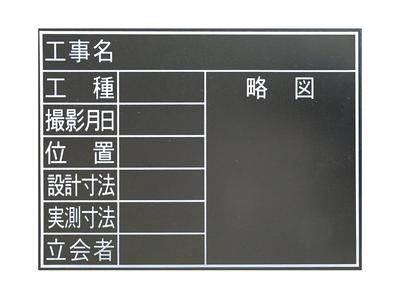 Shinwa Sokutei Water 8 45 X 60 78230 Blackboard, Wooden, Resistant, TF, Items, Horizontal, Cm,