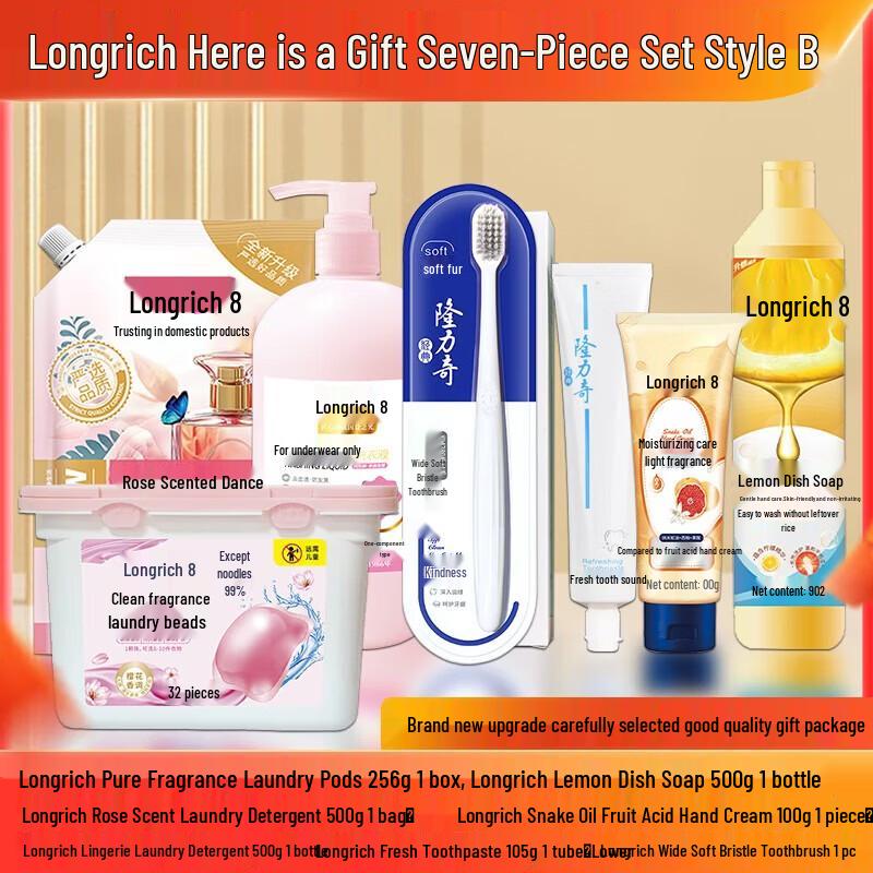 Longliqi 7-Piece Skincare Gift Set