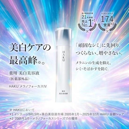 HAKU Serum Melano Focus IV Main Body Mini Size Set 45g+6g Quasi-Drug Whitening Transparency Spot Prevention Fragrance-Free m-Tranexamic Acid 4MSK