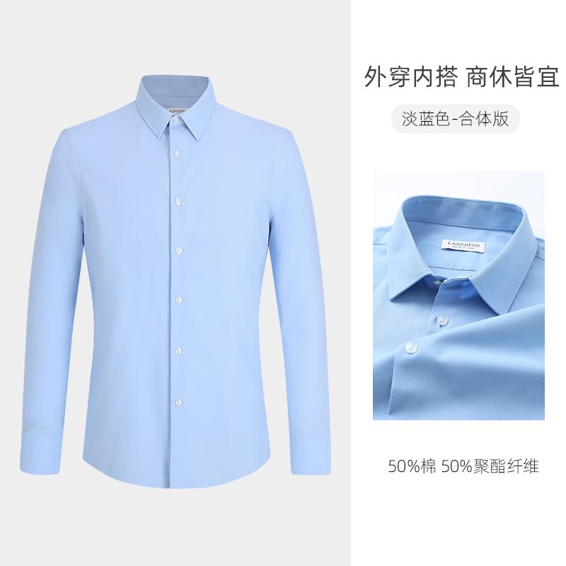 [Wrinkle Resistant and Easy To Maintain] Langdeng 2025 Autumn New Business Shirt Men's Long Sleeved Commuting Formal Shirt