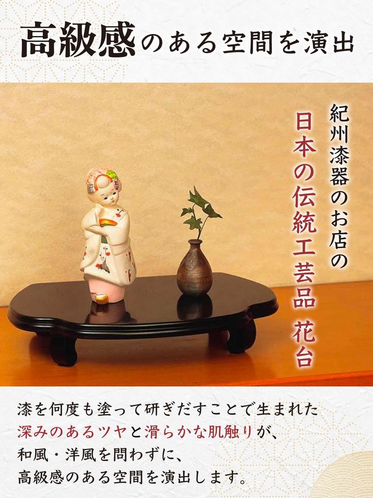 Yamaga Lacquerware Shop Flower Stand/Display Stand, Wooden, Rectangular, Black, Kishu Lacquerware, Made in Japan, Gift, Size 12 (35cm)