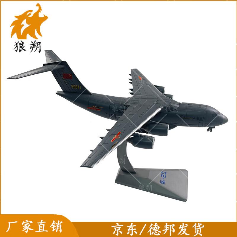 Y-20 Transport Aircraft Model