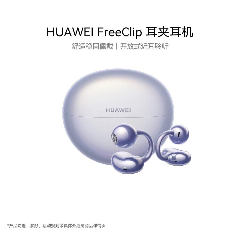 

Huawei FreeClip Open-Ear Clip-On Bluetooth Earbuds