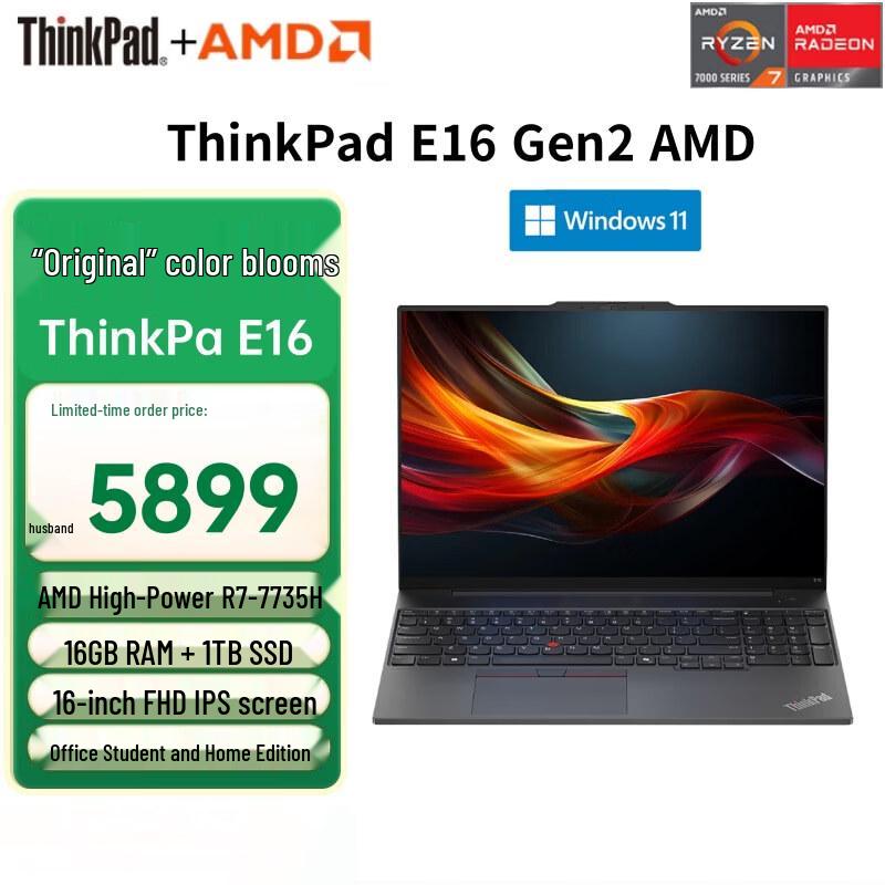 Lenovo ThinkPad E16 16-inch Business Laptop (CN version)