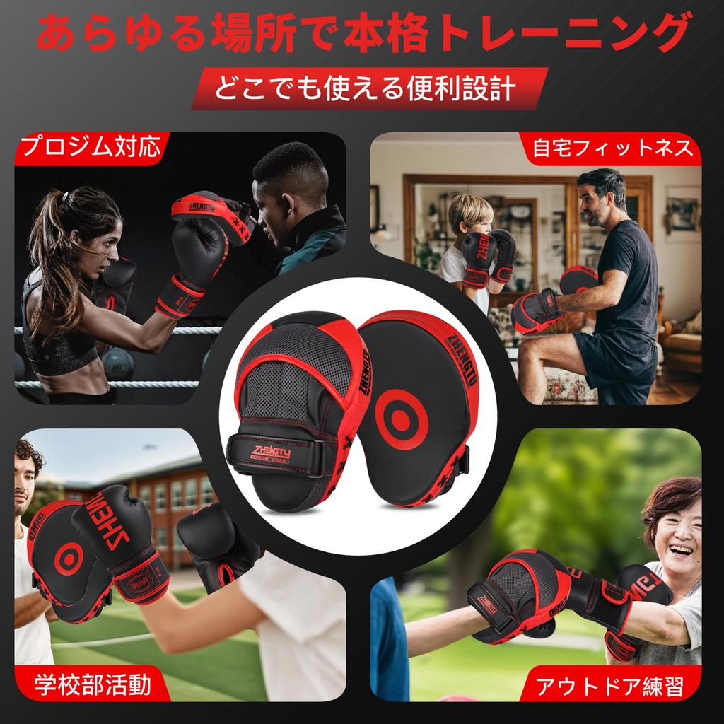 ZHENGTU Punching Mitts by RIZIN Shenryu Makoto and YouTube Pro Heavy Hit Boxing and Kick Practice Gloves for Martial Strength and Home Gym Set of