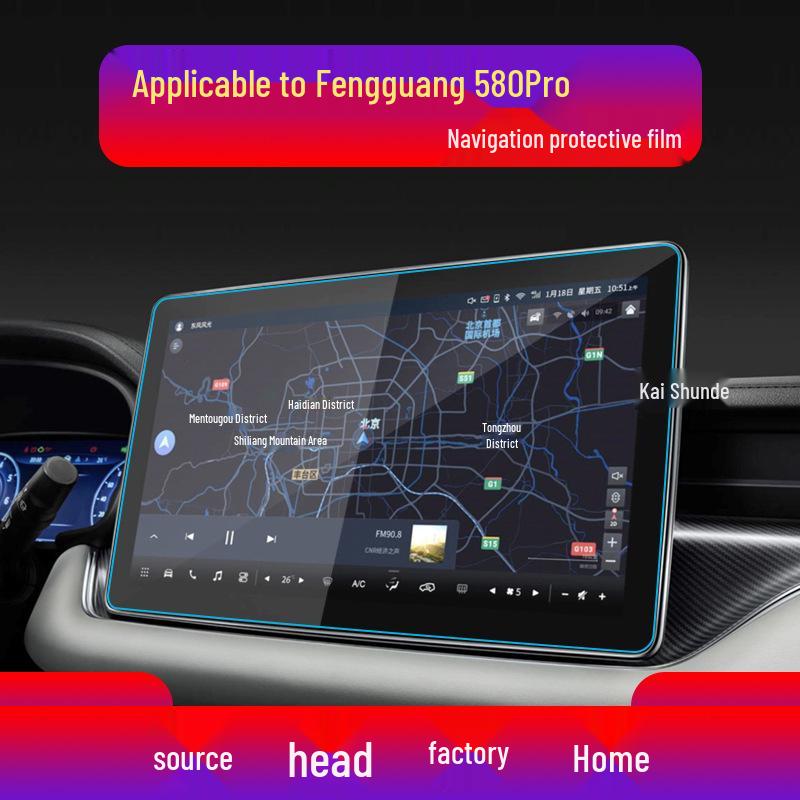 Navigation Screen Protector for Dongfeng Fengguang 580 Pro & Blue Electric E5