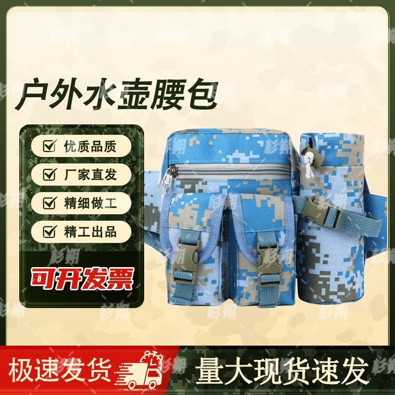 

ShanShuo Multifunctional Outdoor Tactical Waist Bag