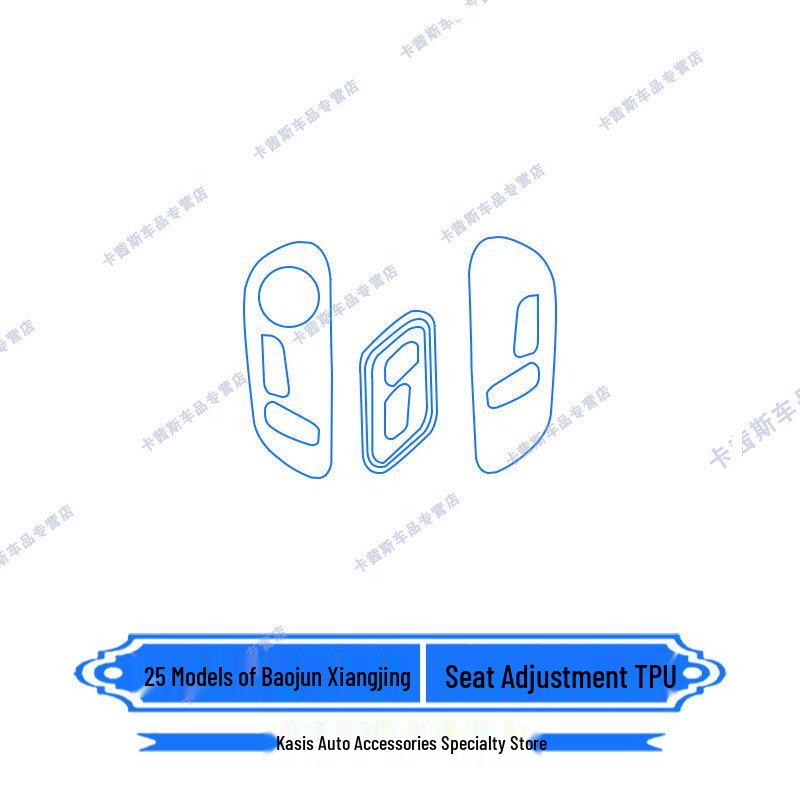 Tempered Film for Baojun Xiangjing Navigation Screen & Seat Adjustment Protection