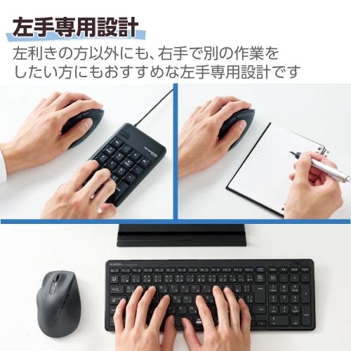 ELECOM Mouse Wireless Mouse Silent EX-G 2023 Model Left Hand L Size 5 Buttons "AskDoctors Evaluation Service" Certified Antibacterial Black M-XGL31DBS