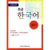 Book Publishing How To Read Korean For Beginners Spanish Edition