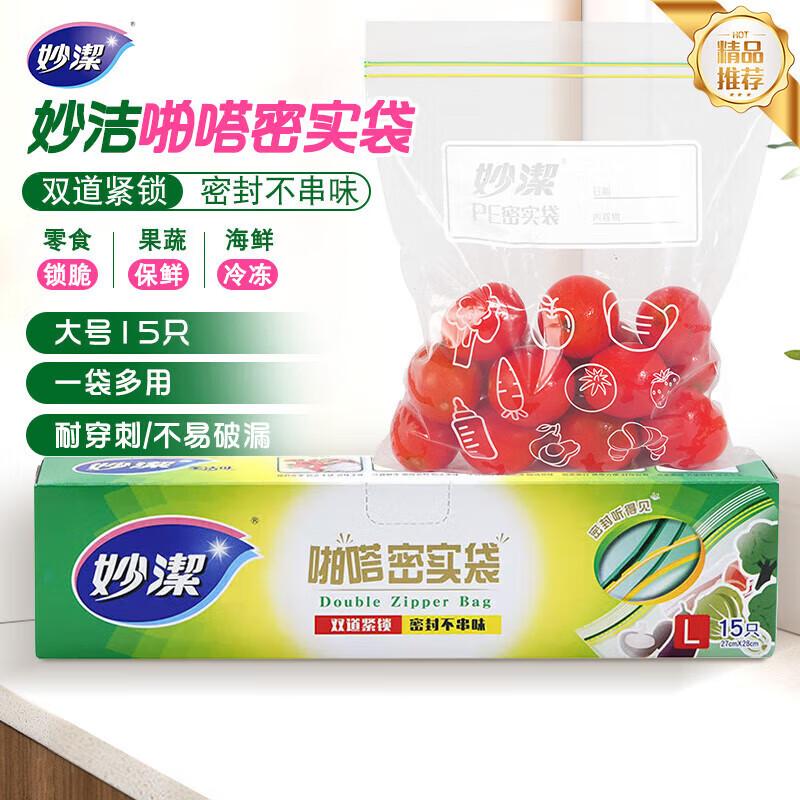 Miaojie Druckverschluss-Lebensmittellagerbeutel