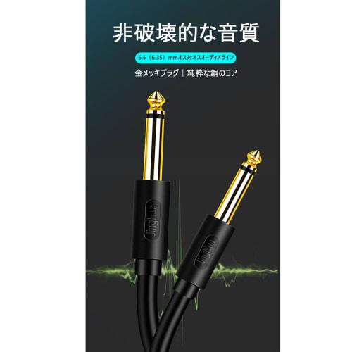 6.35mm Audio Guitar Cable, 1.5m Long, Plug, Bass, Shielded, Durable, Break-Resistant, for Instruments, Bass, Keyboards, Amplifiers, Drums, and More