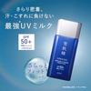 Sekkisei Sunscreen Skincare UV Essence Milk 60g SPF50+/PA++++ Waterproof Face and Body Use Job's Tears