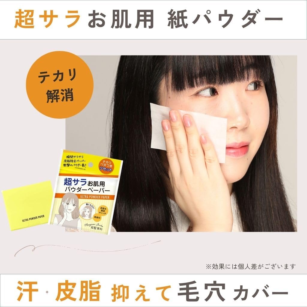 Maegami Senka Powder Paper Super Smooth Skin Oil Control 1