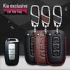 Genuine Leather Car Key Case Set for Kia K3, Sportage, K4, Yipao, K5, K2, Kaisen KX3, KX5