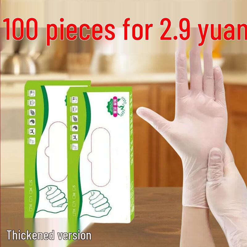 ZISIZ Disposable Food-Grade Gloves