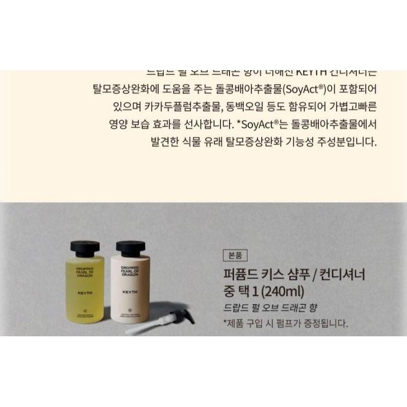 KEYTH - Dropped Pearl Of Dragon Perfumed Conditioner