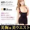 Korrektur-Tanktop für den Körper, Schwarz [KOEI STORE] Shaper, Up, Mieder, Unterwäsche, Top, Bodysuit, Damenunterwäsche, Damen G0006-bk,