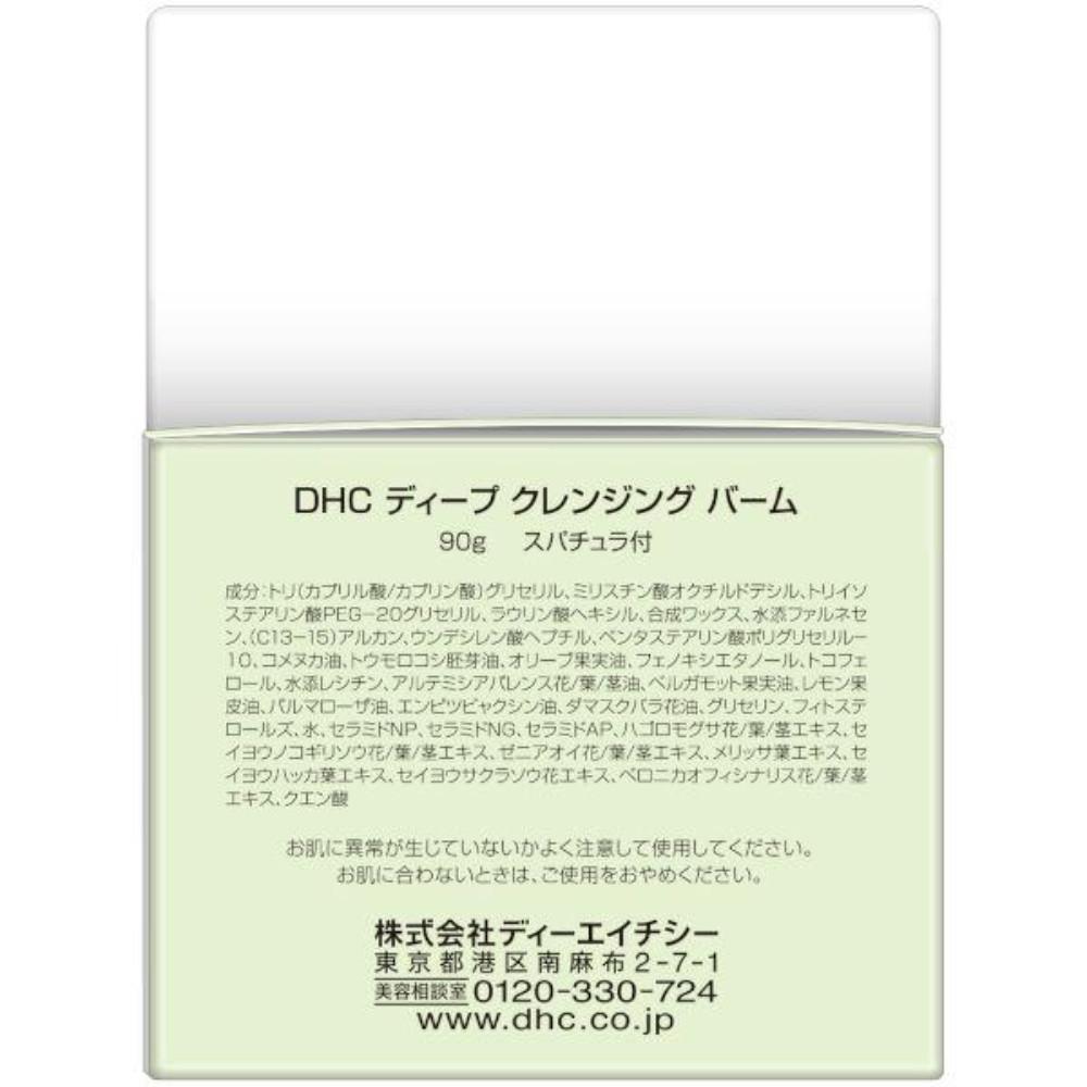 DHC Deep Cleansing Balm 90g