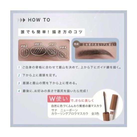Sana Born Shooting Liquid Augenbrauenstift 01 Graubraun Ultrafein 0,01 mm Schöne Augenbrauen Hollywood Brow