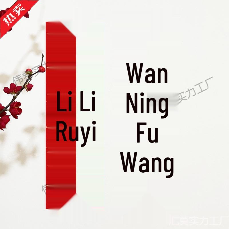 New Year Mini Couplets: Festive Door Stickers for a Spring Celebration