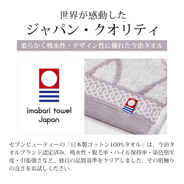 Imabari Bath Tatewaku 60cm x Set of Gray Bath Instant Cotton Bath Imabari Towel Made in Large Hotel Home Towels, 100% Cotton, Pattern, 110cm, 2,