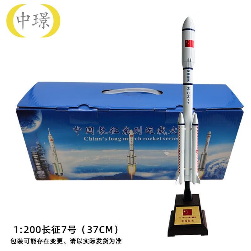 Long March 7 Manned Rocket Alloy Model